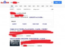 金华不锈钢管厂上线三月百度收录
